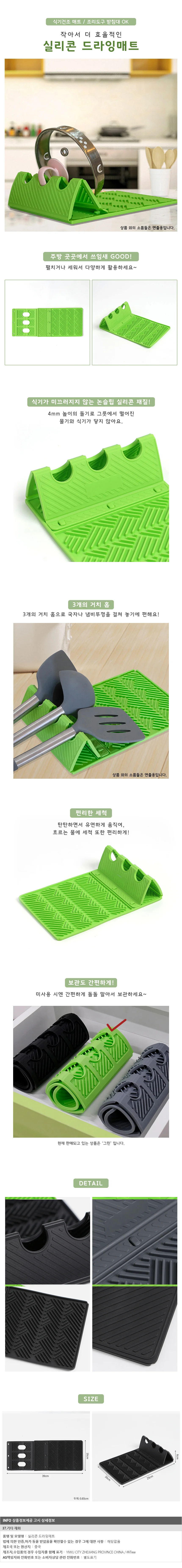 주방 조리도구 실리콘 드라잉매트 설거지 건조매트 상세1