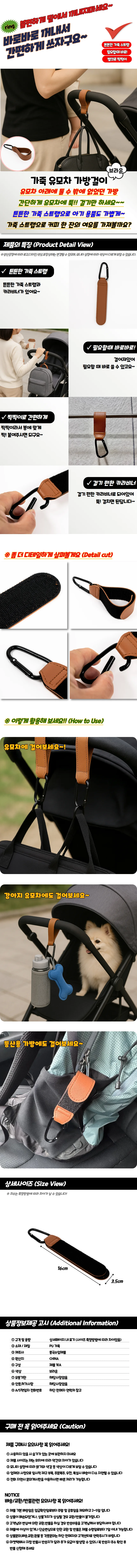 가죽 유모차 가방걸이 브라운 상세1