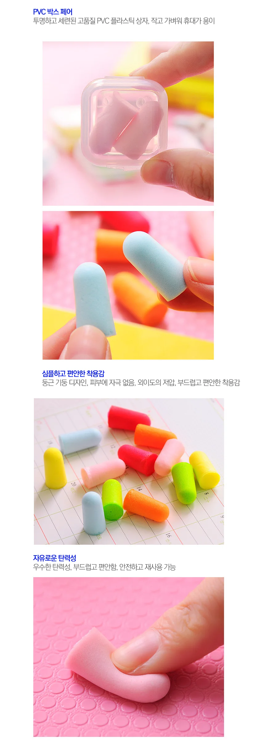 소음 방지 차단 수면 공부 귀마개 이어플러그 상세2