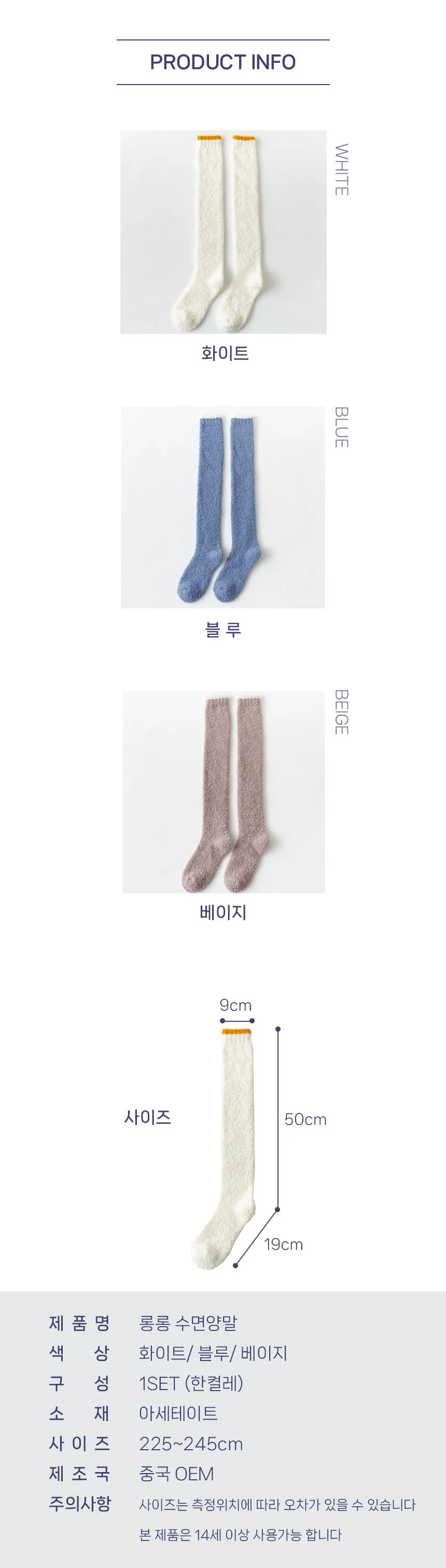 임산부 오버니삭스 무압박 롱 수면양말 수족냉증 양말 상세4
