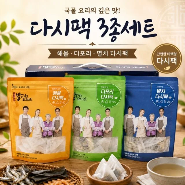 모듬 해물 디포리 멸치 다시팩 세트 육수용 3종 모음