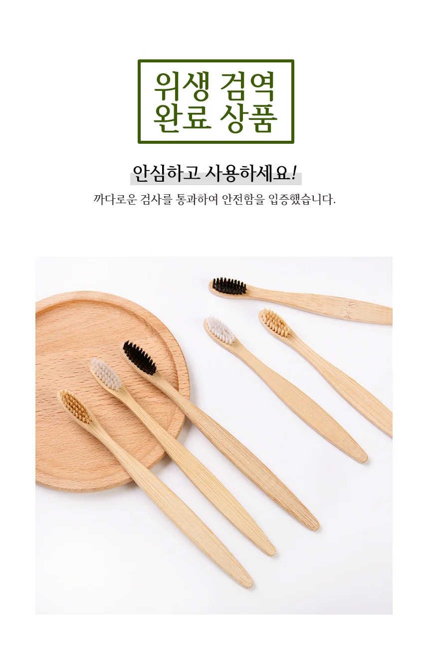 제로웨이스트 대나무 칫솔 미세모 각인 상세3
