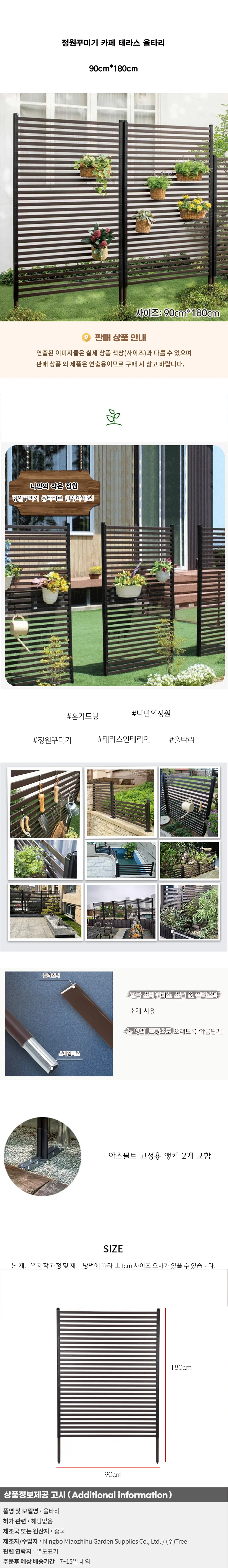 정원꾸미기 카페 테라스 울타리(90cm*180cm) 상세1
