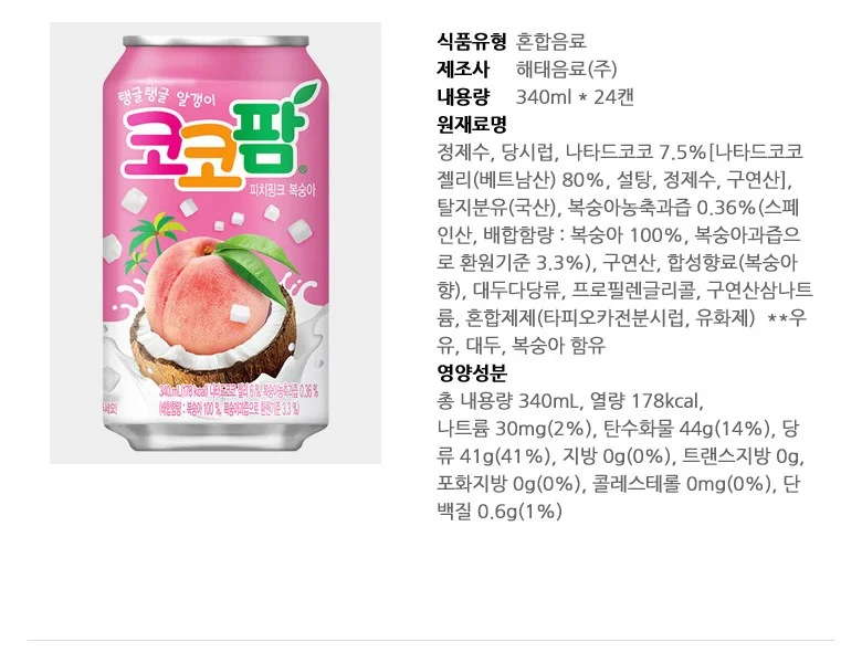 해태 코코팜 피치핑크복숭아 340ml x 24캔 상세2