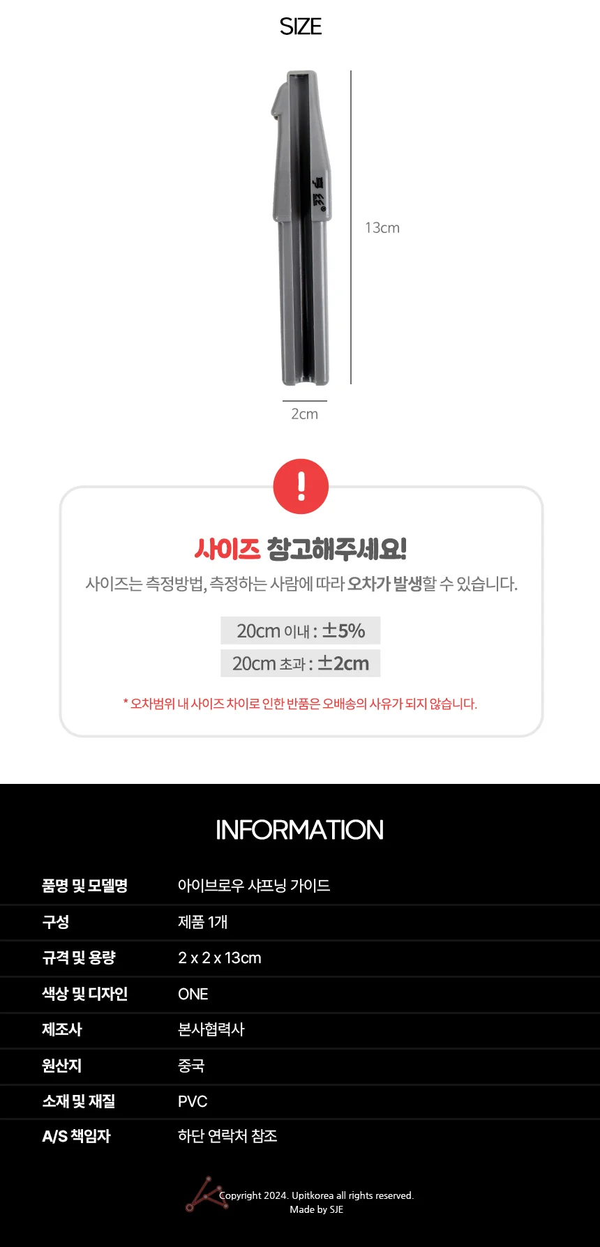눈썹펜슬 가이드 아이브로우깎이 펜슬깎이 눈썹펜슬깍기 상세2