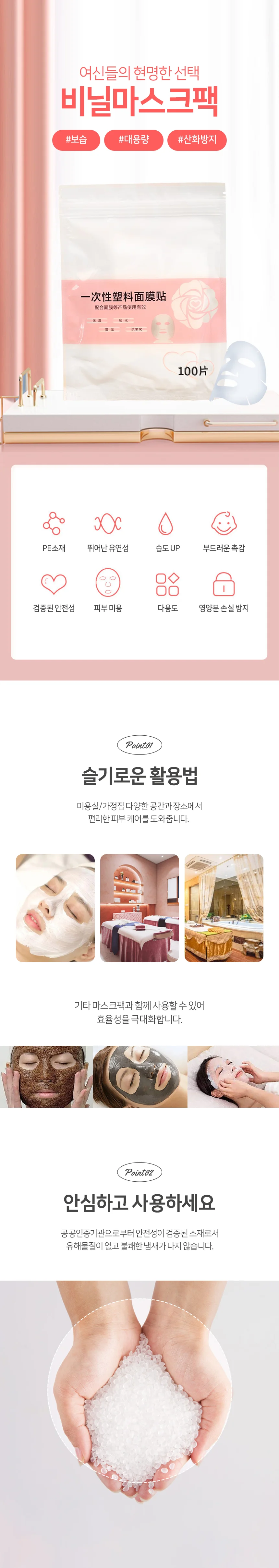 루미나D 마스크팩 100매 비닐 데일리 미용관리 메이크업 헤어용 상세2