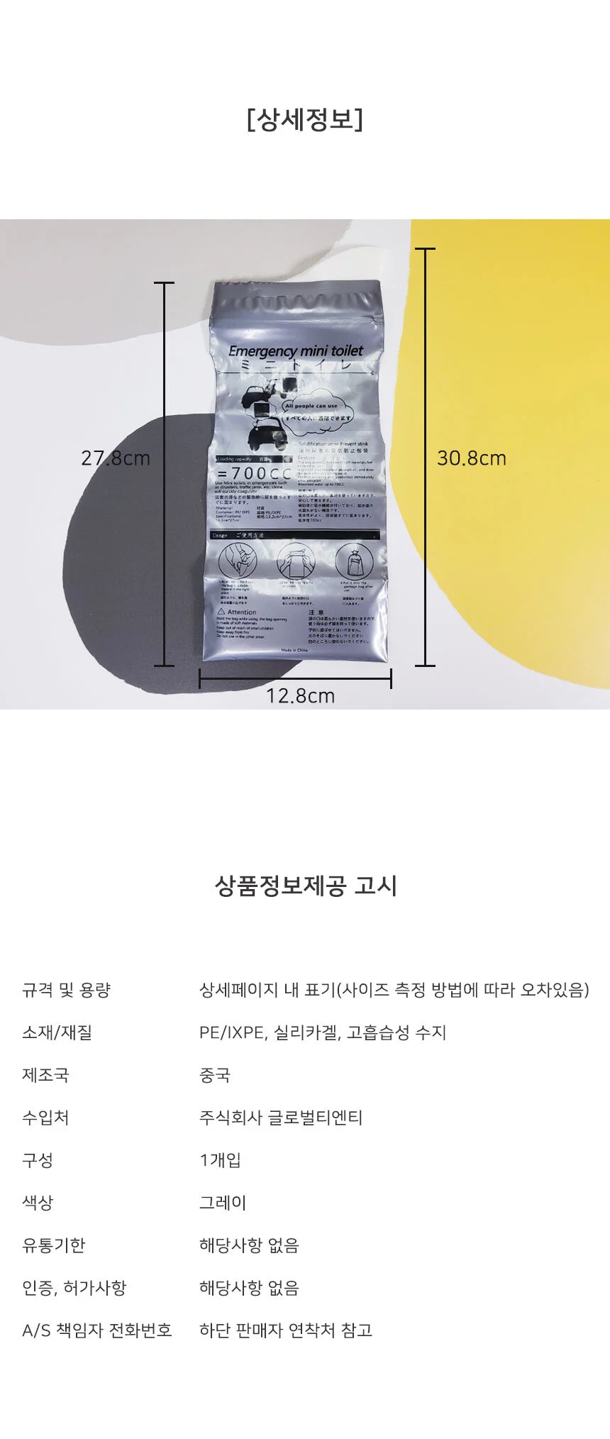 휴대용 화장실 캠핑일회용화장실 일회용 상세7