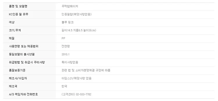 주먹밥 메이커 세트 주먹밥 제조틀 상세4