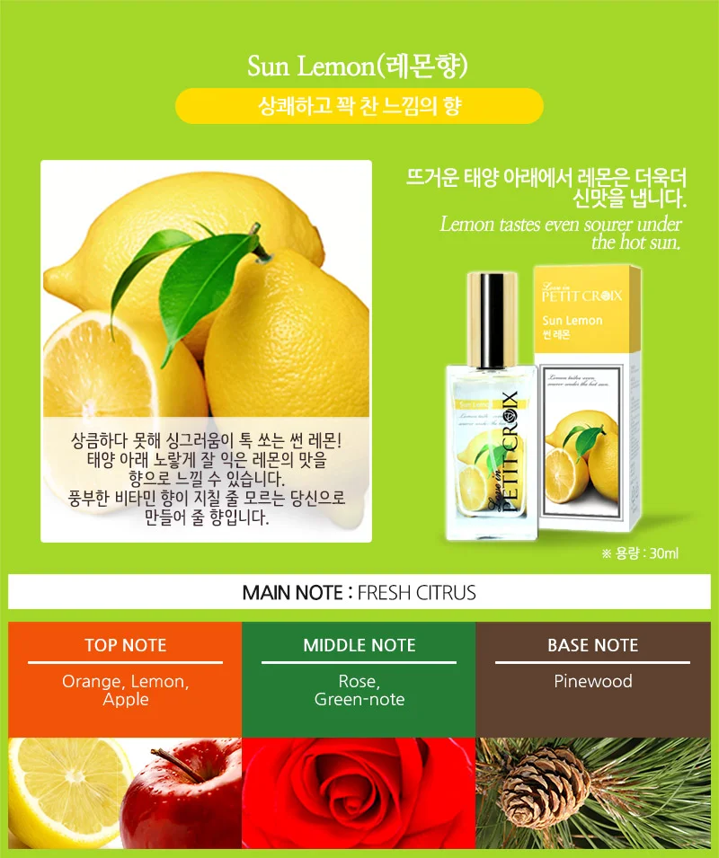 쁘띠크로와 향수 기프트 세트 여름 SET + 보타닉 로즈 상세2