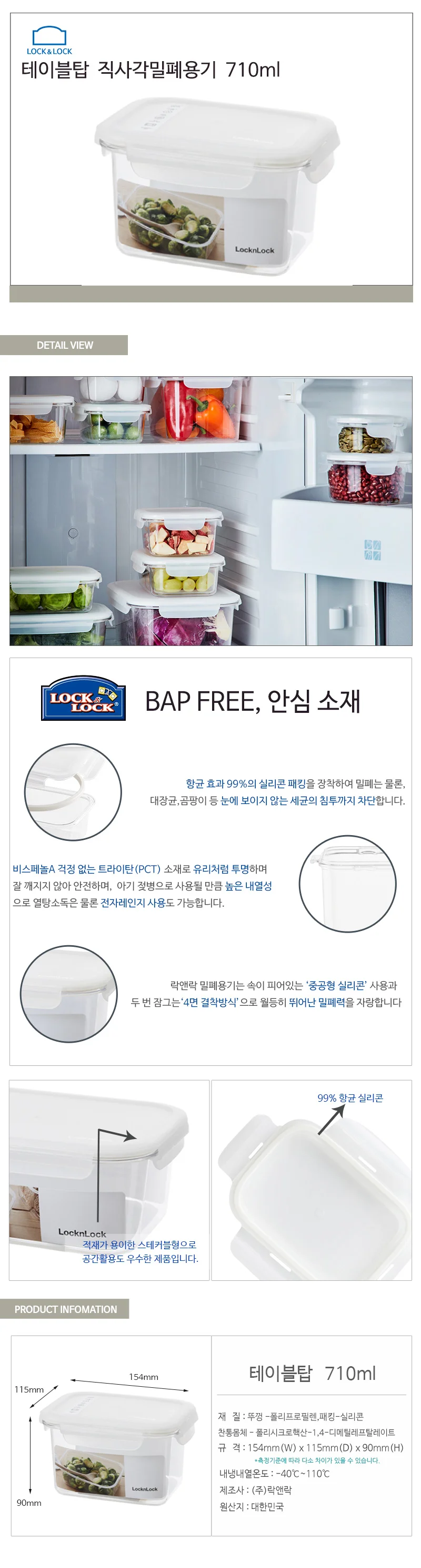 직사각 밀폐용기 710ml 상세1