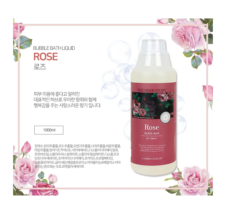 루미나D 거품입욕제 1000ml 버블 로즈 바스 욕실 화장실 세면대 상세6