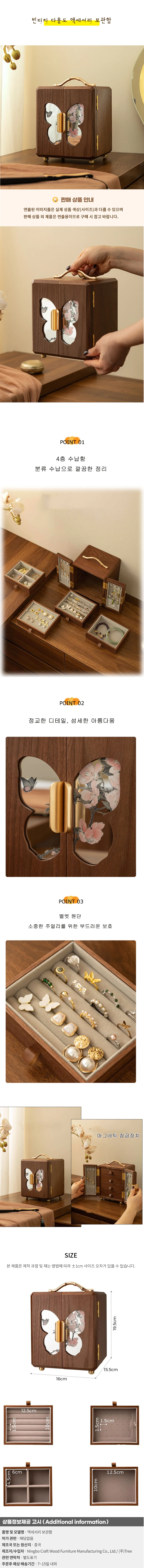 빈티지 다용도 액세서리 보관함 02 상세1