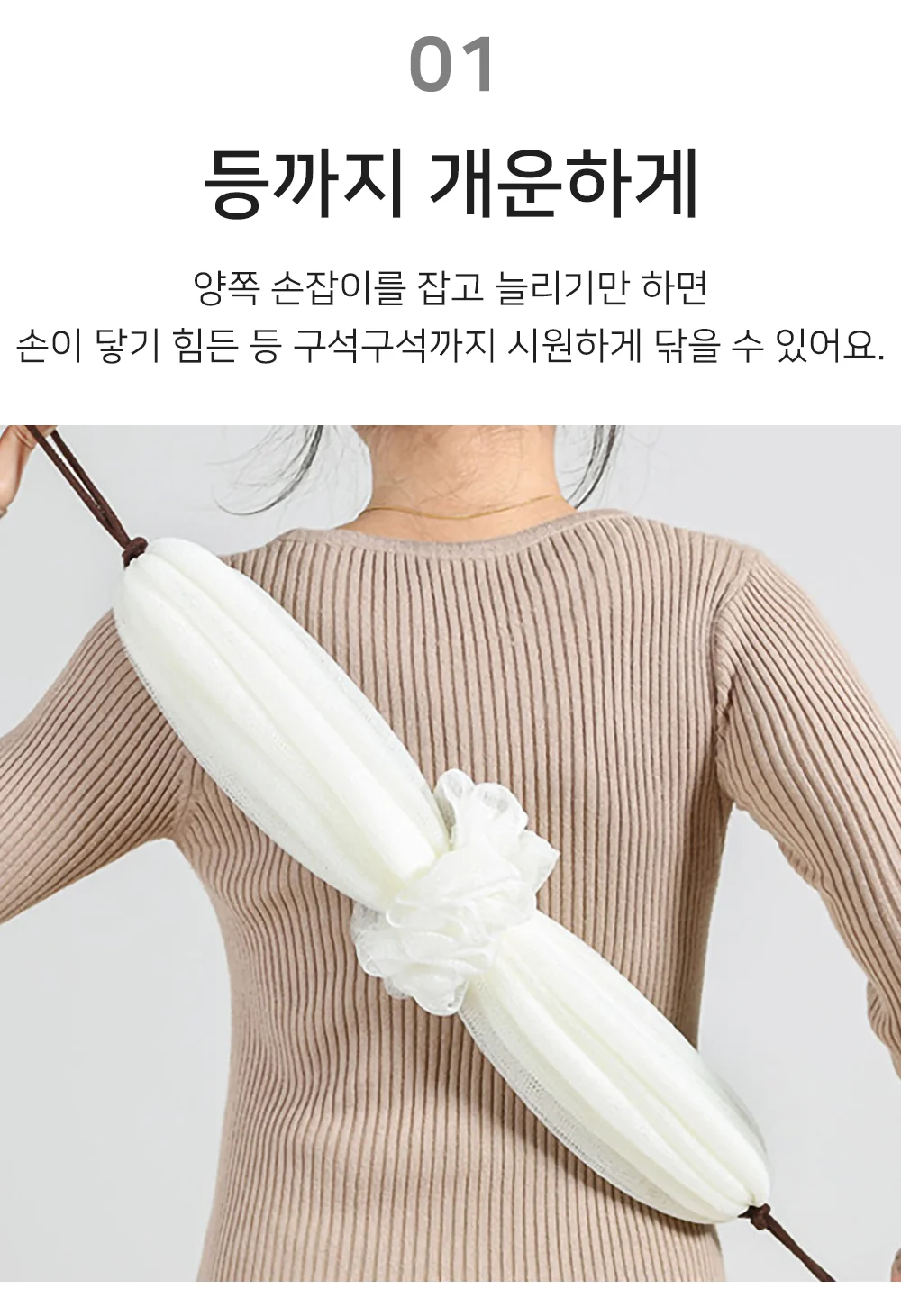 늘어나는 샤워볼 샤워타월 바디브러쉬 바디브러시 상세3