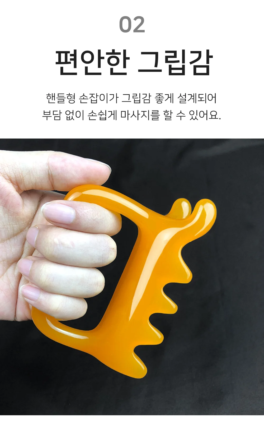 괄사마사지기 밀랍수지 림프순환마사지 바디괄사 두피괄사 상세5