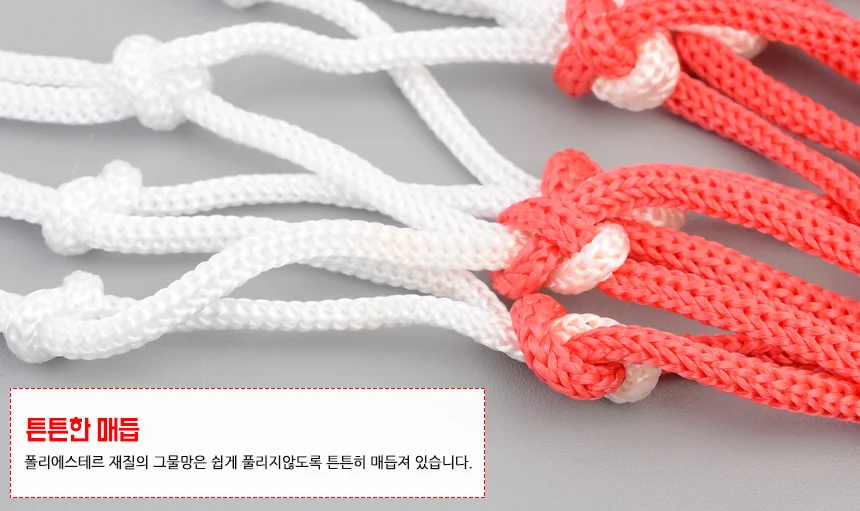 농구대 그물망 골대그물 미니 상세4