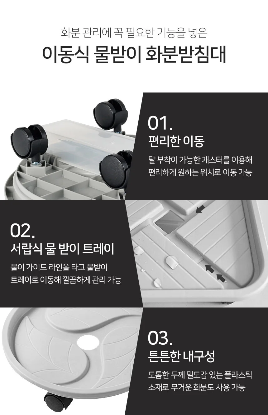 이동식 물받이 사각 화분받침대 23cm 바퀴달린화분받침대 사각화분받침 이동식화분받침 물받침대 플라스틱 상세4