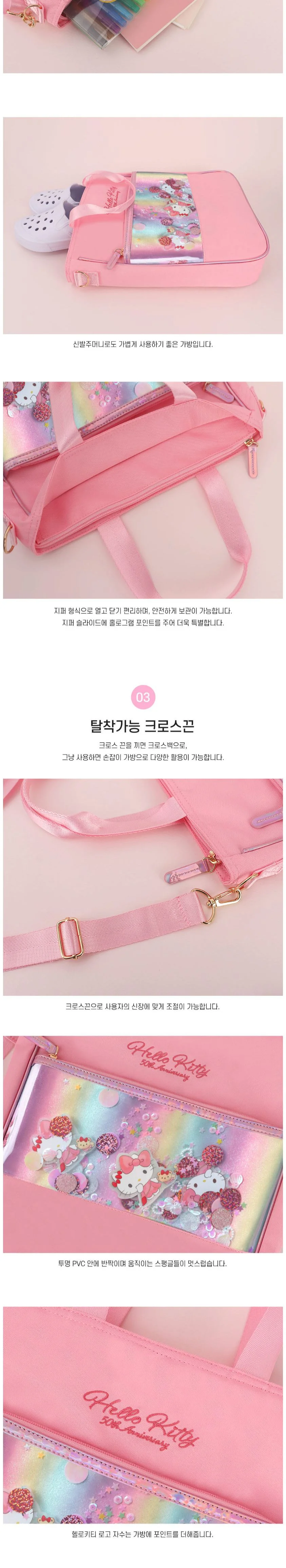 헬로키티 블링 보조가방 50th 778842 상세3