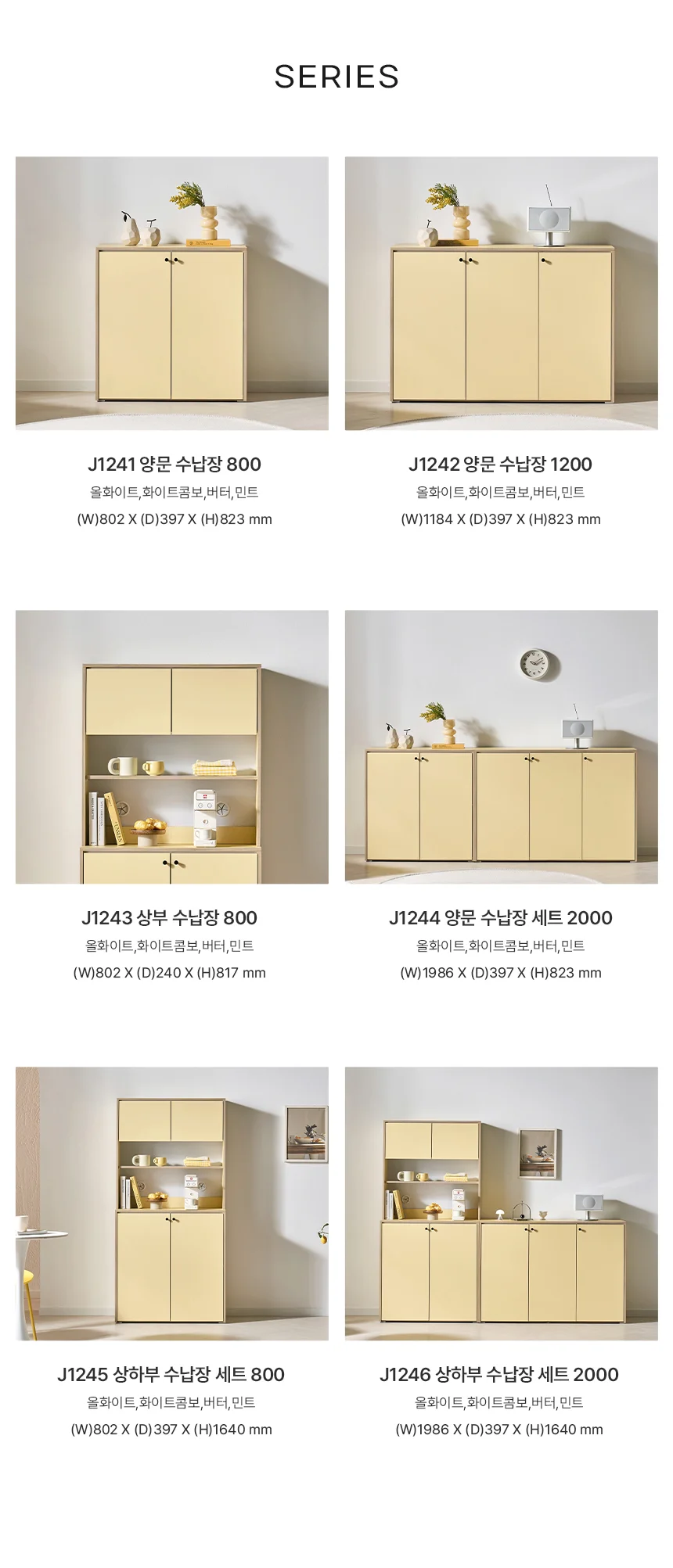 디포랙 양문 수납장 1200 상세5