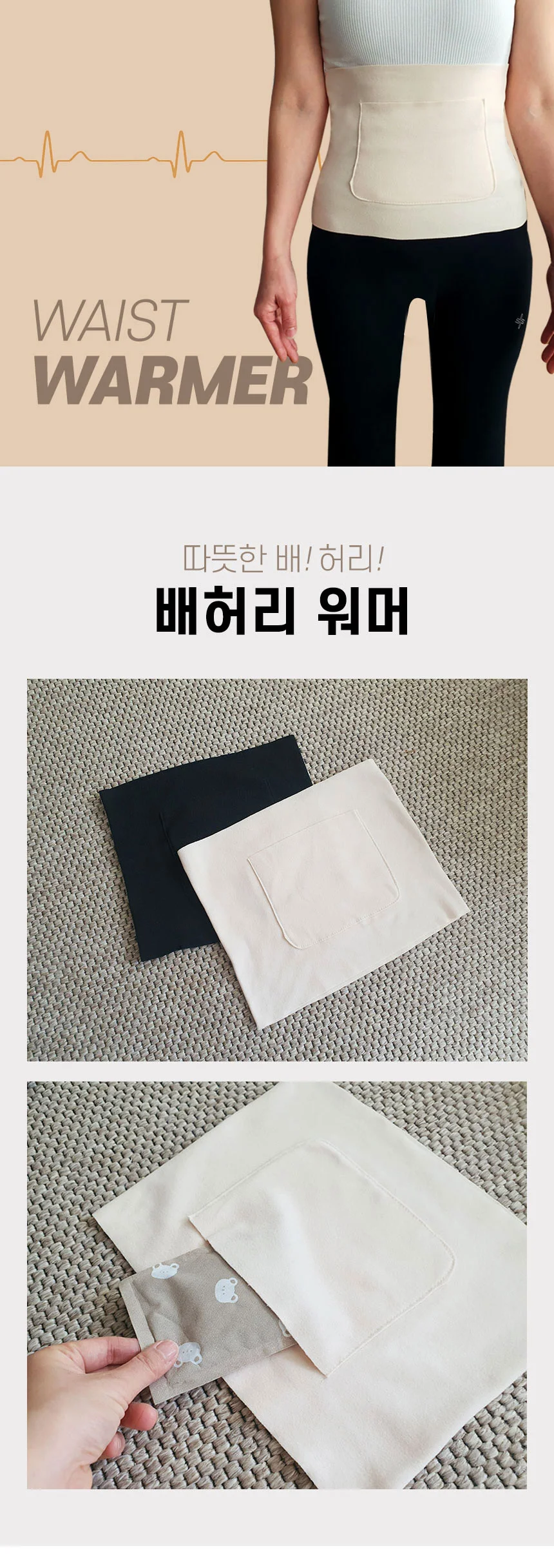 LW 여성 포켓 배 허리 워머 임산부 생리통 복부 보온 기모 복대 상세1