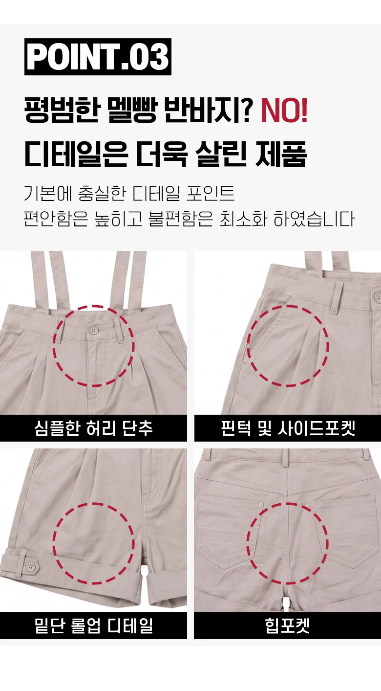DS-014 반바지 클래식 멜빵 상세2