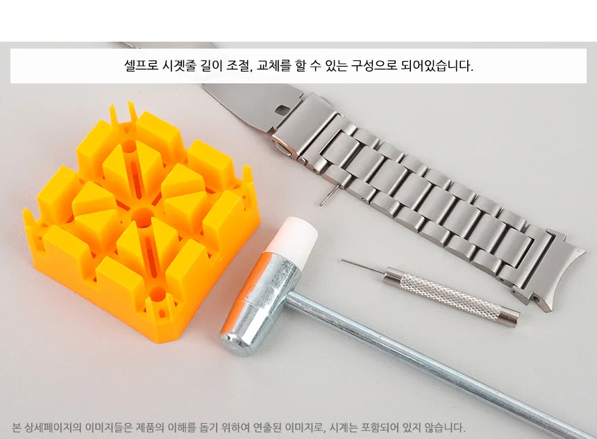 시계줄 사이즈 조절기 상세2
