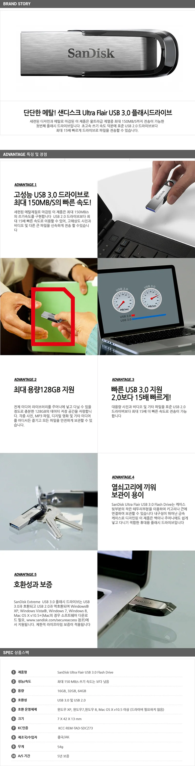 Ultra Flair USB3.0 128GB SanaDisk 상세3