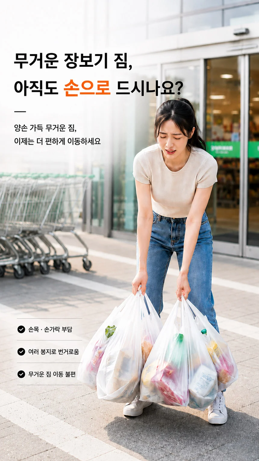 대용량 4바퀴 쇼핑 카트 마트 시장 핸드카트 장바구니 상세3