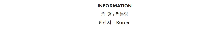 커튼링 셀프 설치 커튼봉 링 거실 베란다 인테리어 상세1