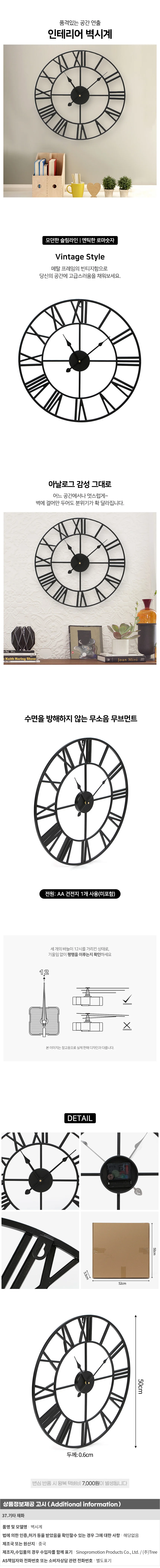빈티지 로마숫자 무소음 벽시계(50cm) 인테리어벽시계 상세1