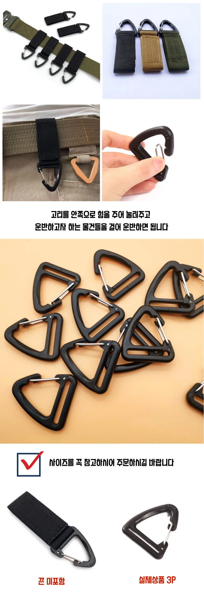 (대) 삼각 비너48mm 고리 3P 카라비너 캠핑비너 연결 후크 다용도 상세3
