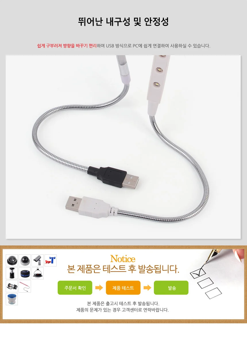 USB LED 스탠드 차량용usb조명 LED핀조명 상세5