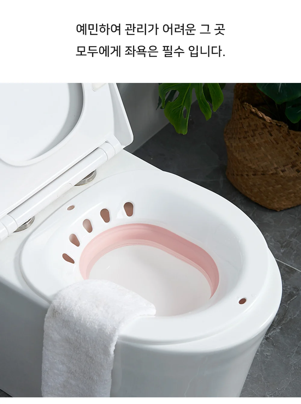 가정용좌욕기 휴대용좌욕기 상세2