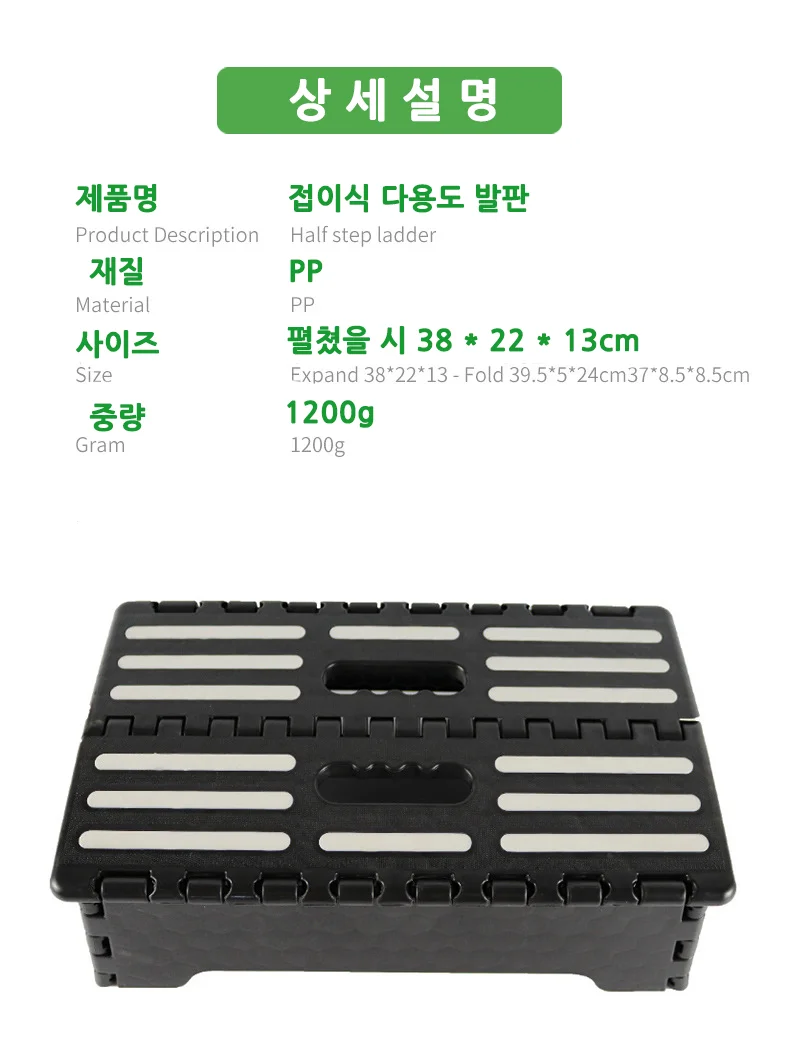 발판 받침대 계단 보조 스텝 책상발받침대 미끄럼 방지 다용도 풋스툴 상세3
