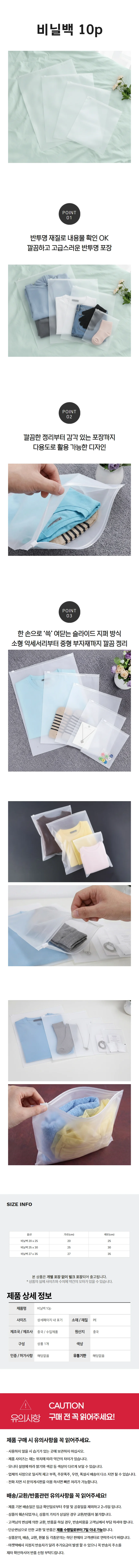 포장 비닐백 상세1