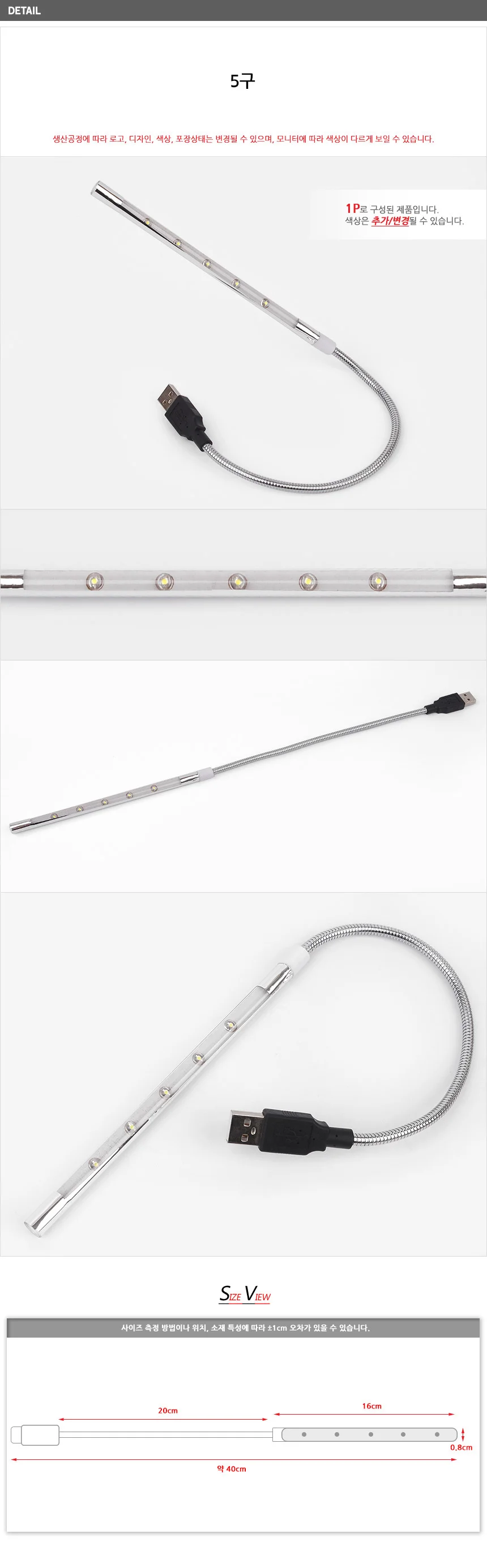 USB LED 스탠드 차량용usb조명 LED핀조명 상세6
