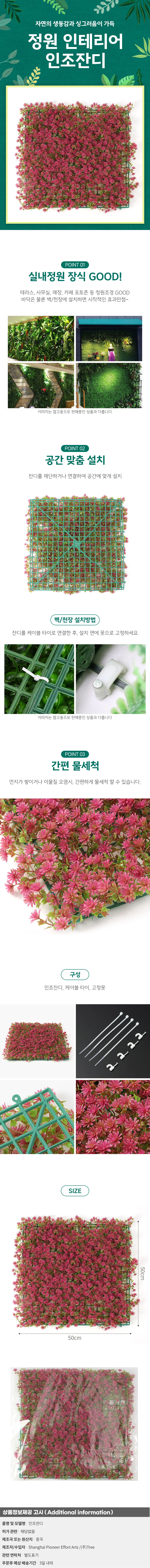 정원인테리어 벽장식 인조잔디(50x50cm) (핑크그린) 상세1