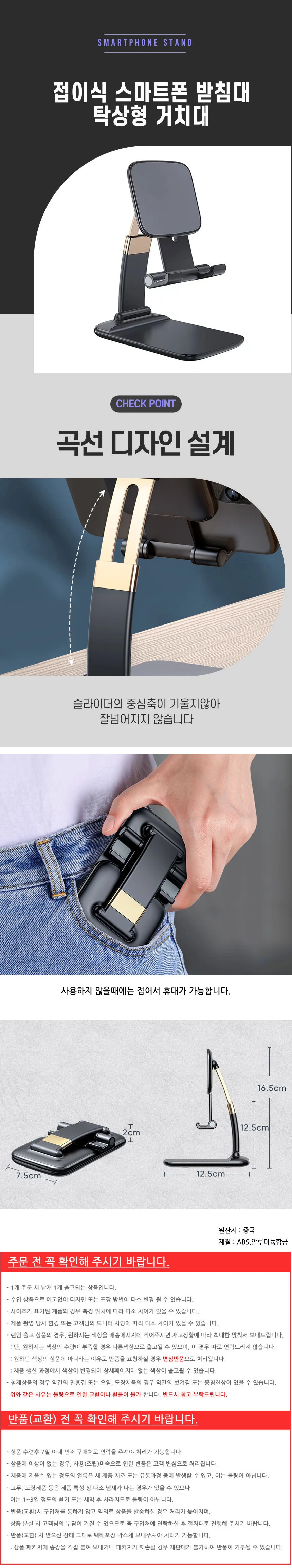 접이식 스마트폰 받침대 탁상형 거치대 상세2