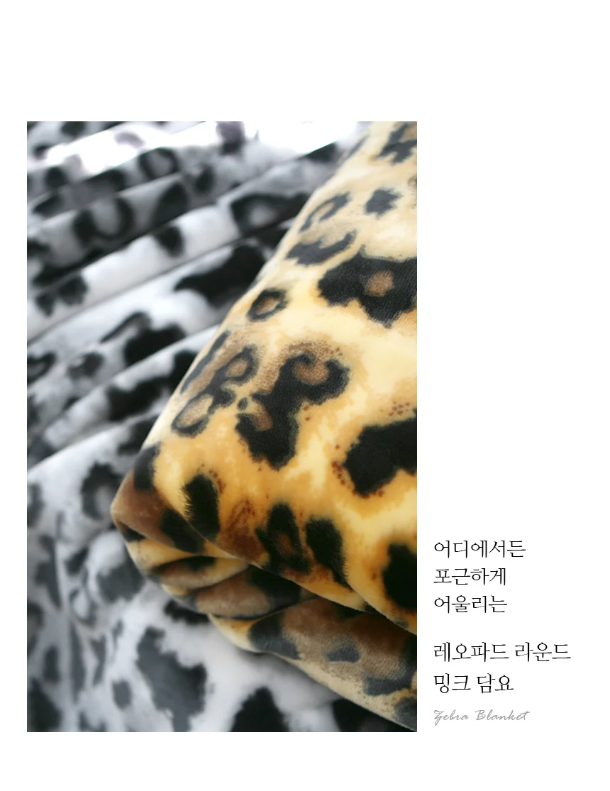 레오파드 라운드 겨울 밍크 담요 극세사 싱글 상세4