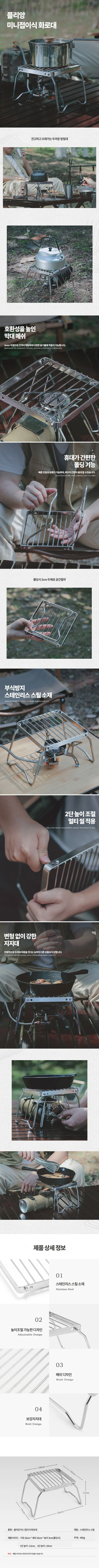 캠핑 불멍 바베큐그릴 감성 미니 접이식 화로대 상세1