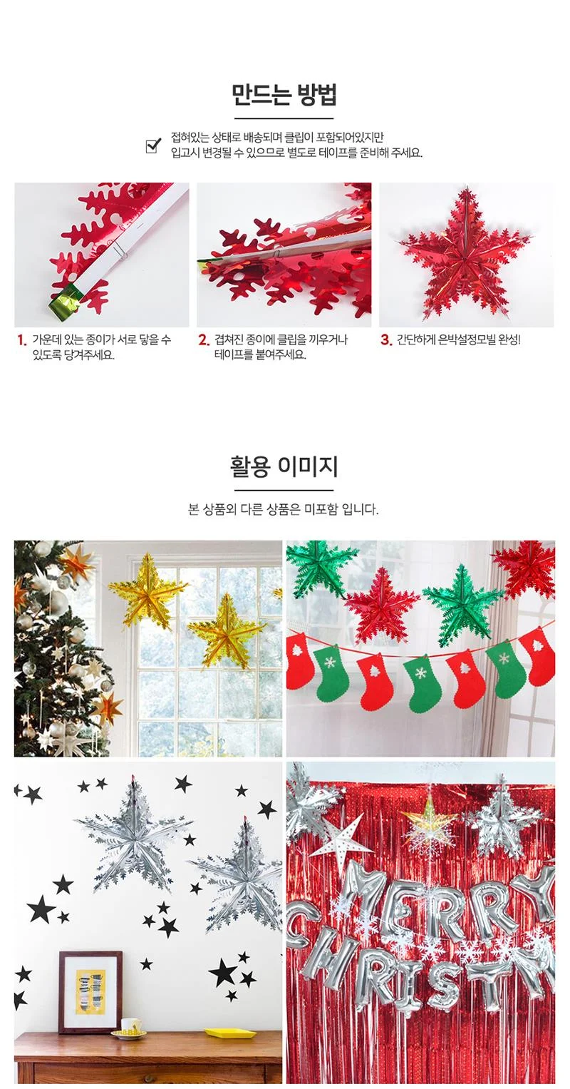 커튼 수술 파티장식 은박풍선 생일 은박수술커튼 골드 10개 방울 상세2