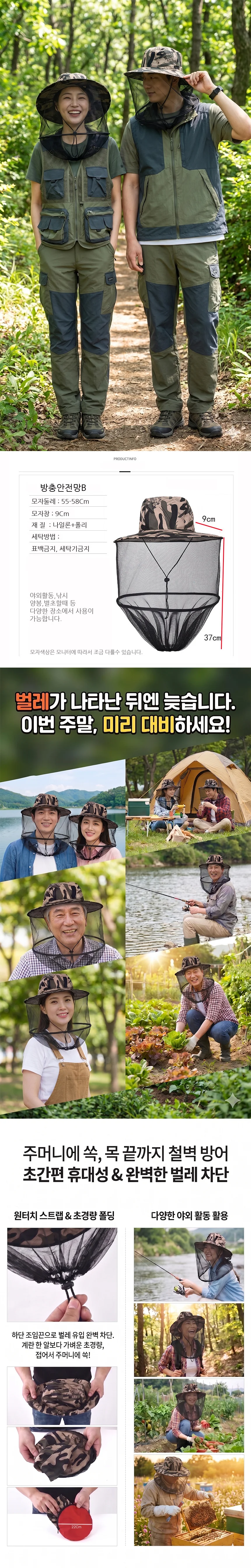 방충망 모자 양봉 벌초 캠핑 해충 안면 보호용 상세3
