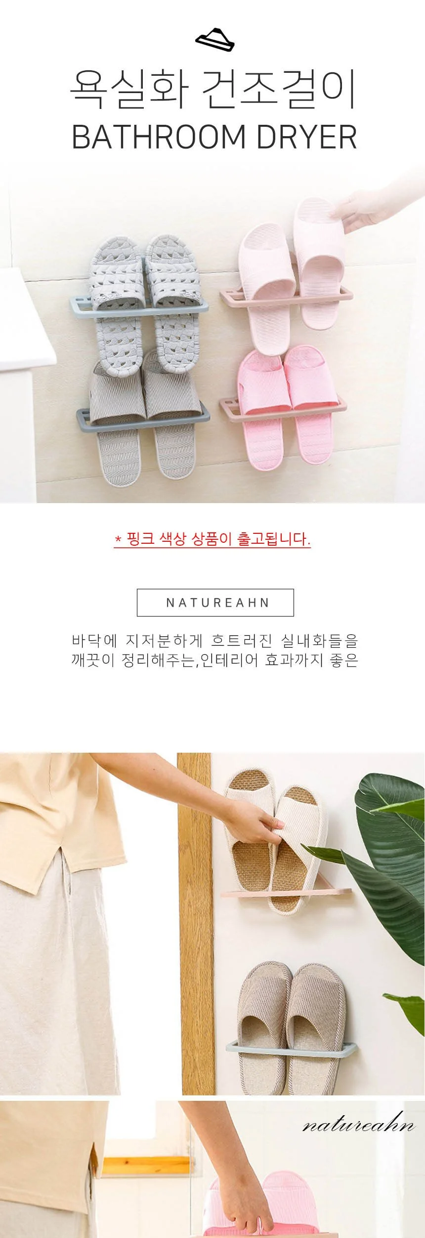 파스텔 슬리퍼 욕실화 걸이 1P 핑크 상세2