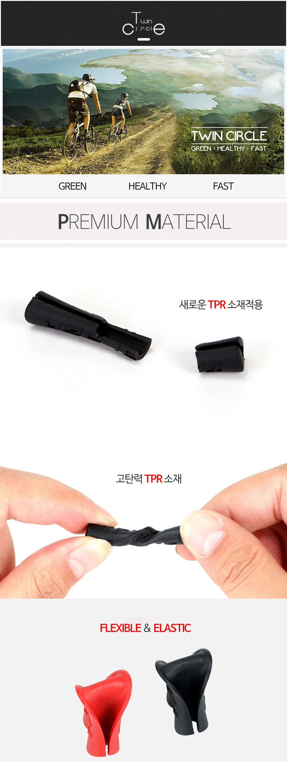 브레이크라인 실리콘 자전거튜브 프레임보호 1P 상세5