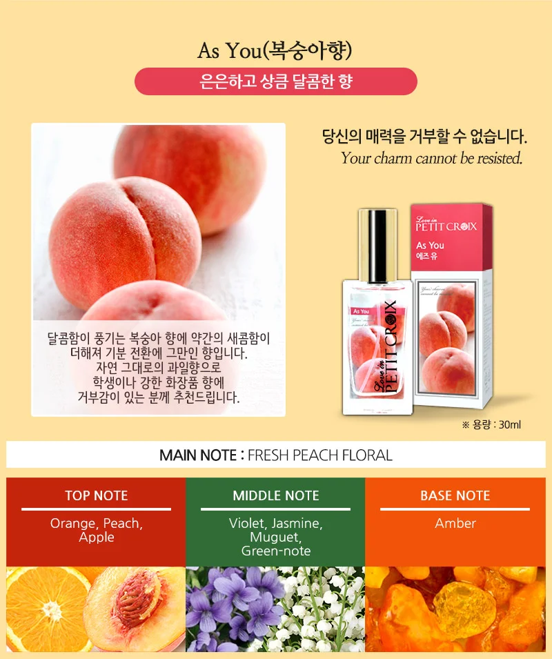 쁘띠크로와 향수 기프트 세트 틴에이저 SET + 베이비파우더 상세5