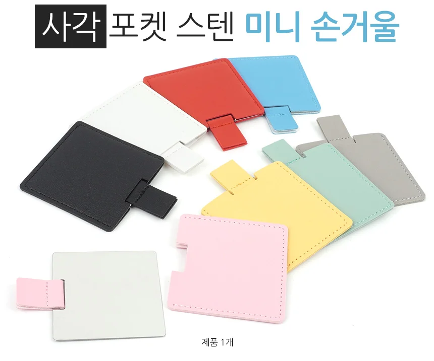 학생 심플 메이크업 포켓 무늬없는 소형 손거울 상세1
