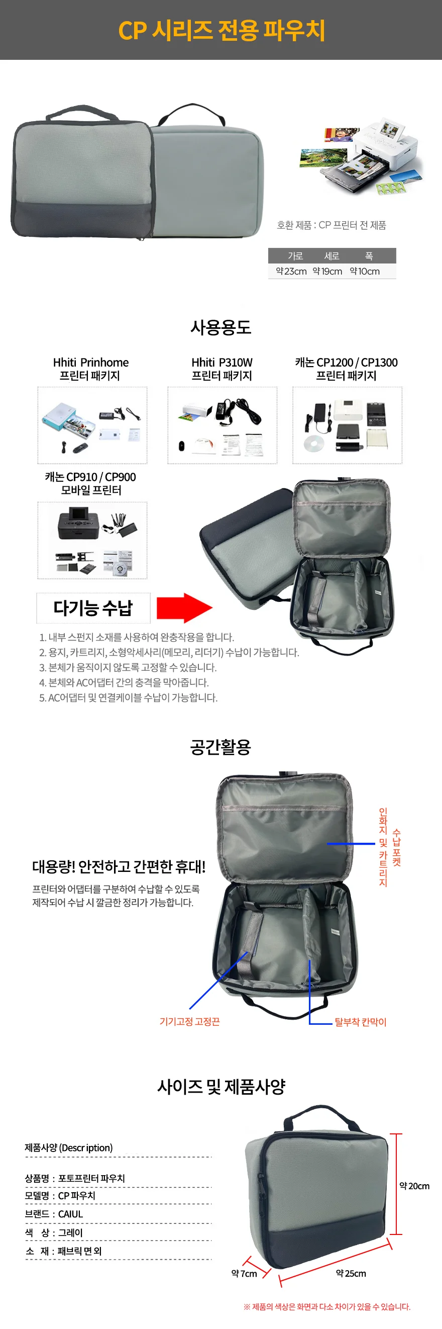 캐논 셀피 포토프린터 CP1500 CP1300 1200 910 900 파우치 그레이 상세2