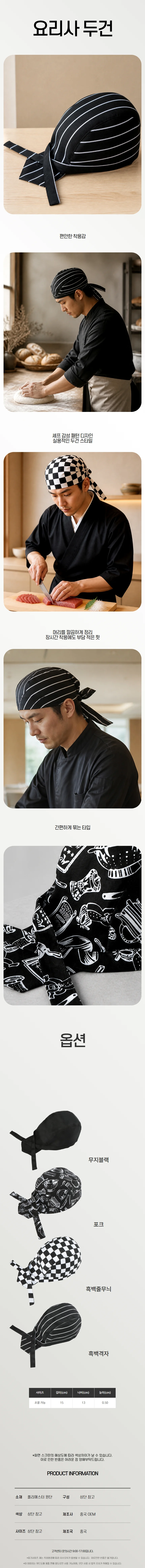 요리사 두건 주방용 끈조절 조리모자 깔끔한 착용 상세1