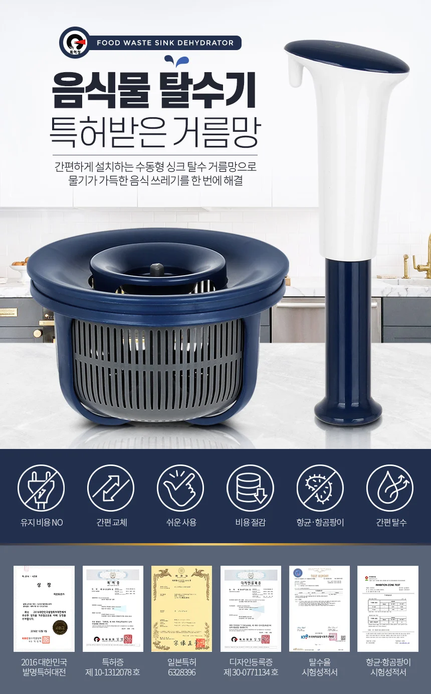음식물 탈수기 싱크대거름망 음식물쓰레기거름망 음식물쓰레기탈수기 음식물거름망 싱크대망 상세1