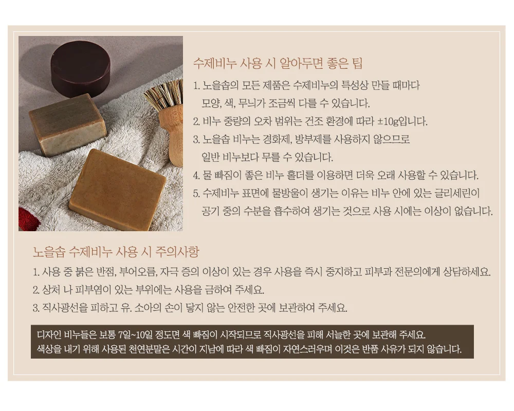 올인원 약산성 비누 민감성비누 세면비누 고급세안비누 아침세안비누 상세3