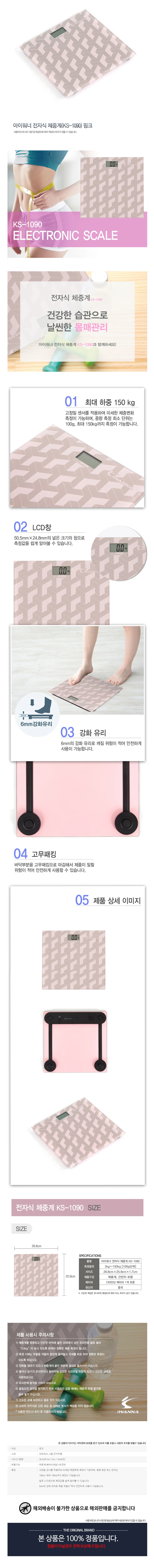 아이워너 디지털 체중계 핑크 1P LCD 전자식 저울 상세2